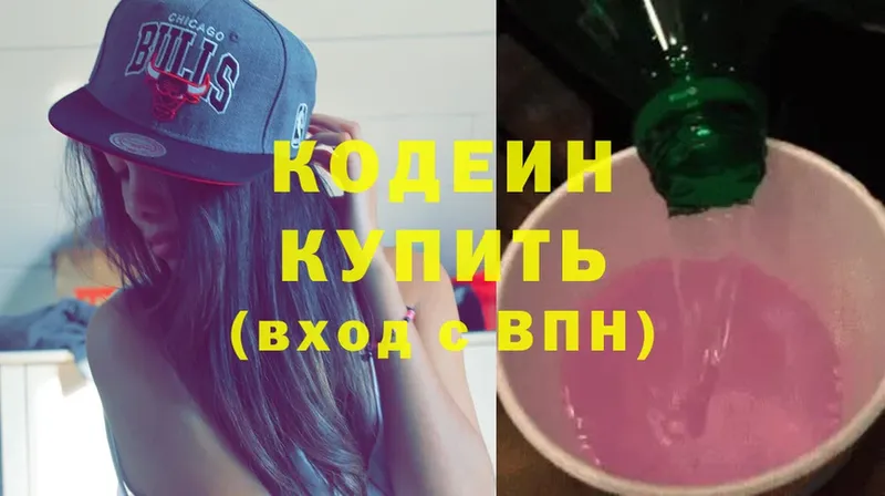 OMG как зайти  Кологрив  Кодеиновый сироп Lean напиток Lean (лин) 